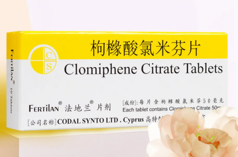 枸橼酸氯米芬片的作用？枸橼酸氯米芬片什么时候吃最好