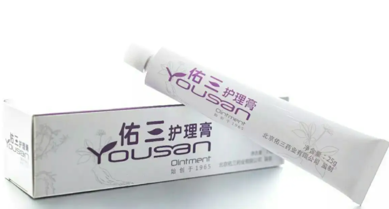 佑三软膏的主要功效？佑三软膏含有激素吗
