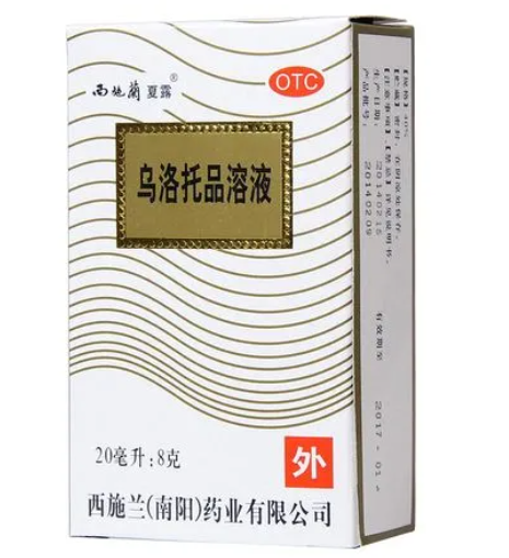 乌洛托品溶液止汗多久及注意事项