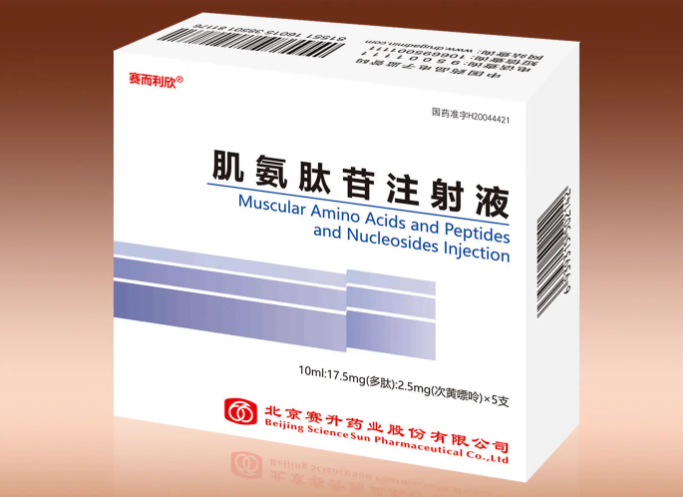 肌氨肽苷的功效与作用 肌氨肽苷治心脏病吗