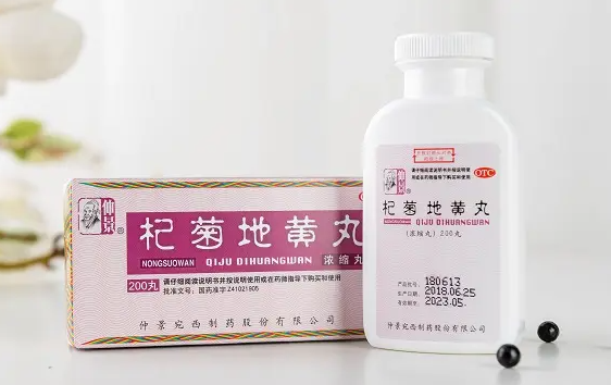 杞菊地黄丸治什么病