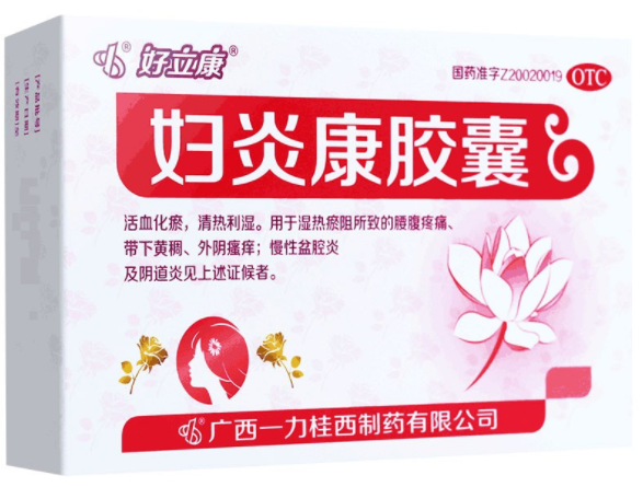 妇炎康胶囊的功效和作用 妇炎康胶囊与妇炎康片啥区别