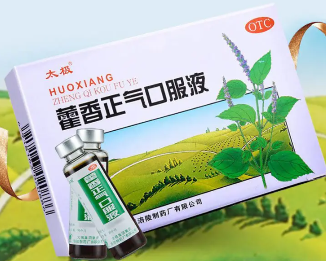 太极藿香正气液的功效 太极藿香正气口服液含酒精吗
