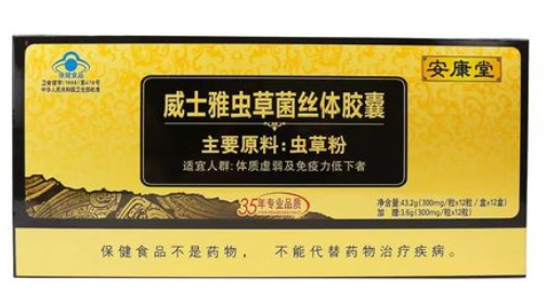 虫草菌丝体胶囊的说明书 虫草菌丝体胶囊功效有哪些
