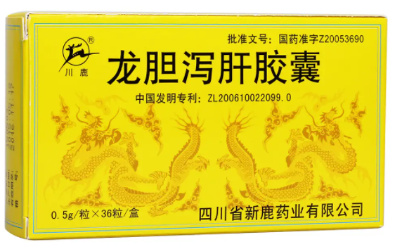 龙胆泻肝胶囊功效与作用 龙胆泻肝胶囊治什么病