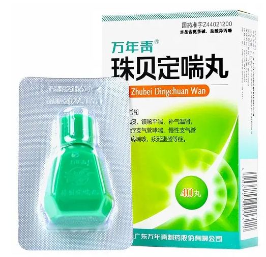 贝珠定喘丸什么作用 珠贝定喘丸要吃多久才能见效