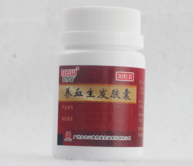养血生发胶囊对脱发有效果吗 养血生发胶囊的功效与作用