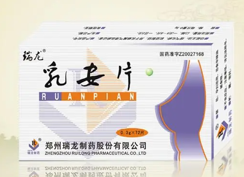 乳安片的功效与作用 乳安片的疗效