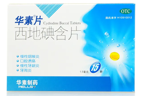 华素片的功效与作用 西地碘含片最多吃几天