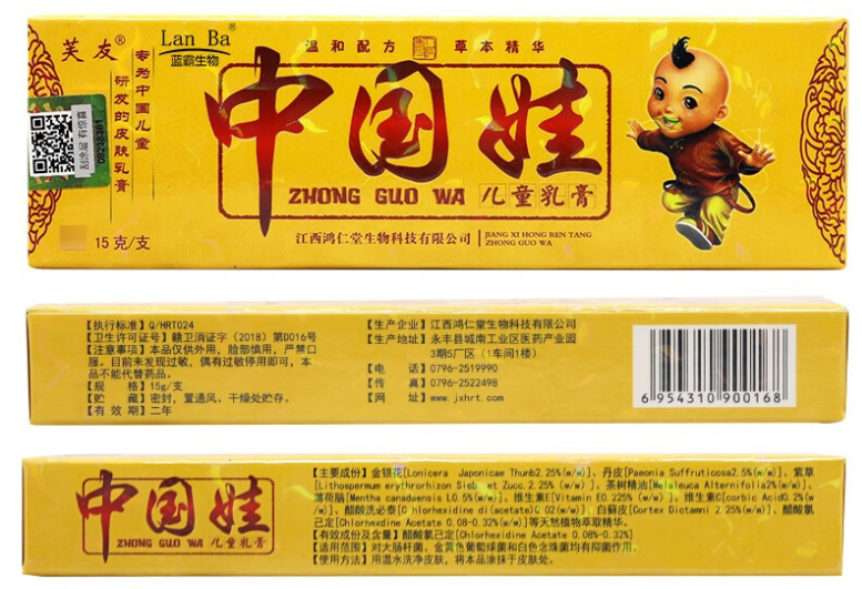 芙友中国娃儿童乳膏的作用与功效 芙友中国娃儿童乳膏有激素吗