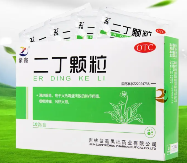 二丁颗粒的功效与作用 二丁颗粒是去火的还是消炎的