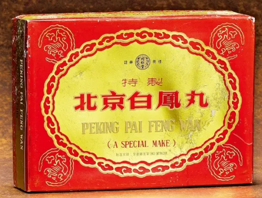 白凤丸的功效与作用？同仁堂白凤丸怎么吃