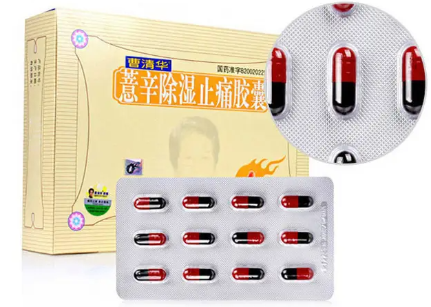 曹清华胶囊有什么功效 曹清华胶囊对治疗类风湿关节炎有效吗