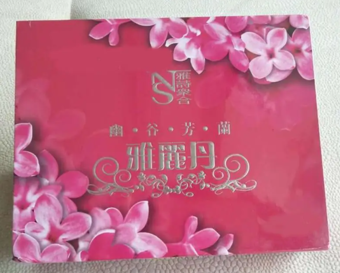雅丽丹有什么功效 雅丽丹的用法