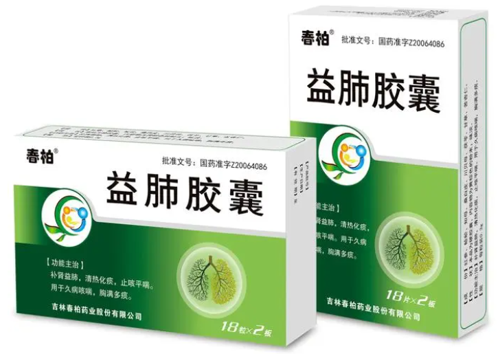 益肺胶囊的功效与作用 益肺胶囊适合哪些人吃