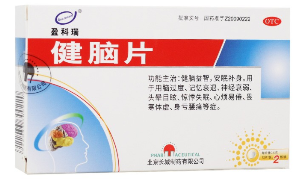 健脑片的功效与作用 健脑片适合什么人吃