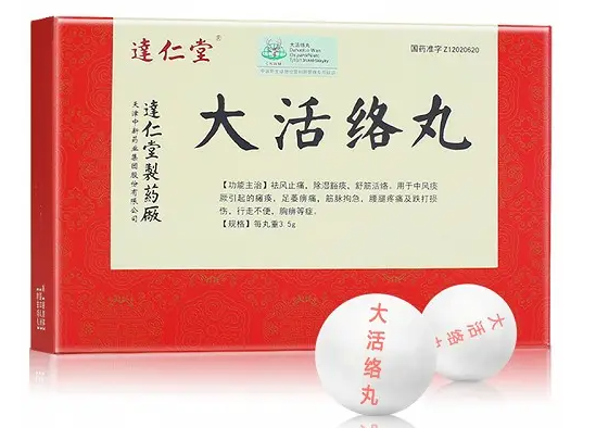 大活络丸的功效与作用 大活络丸主要治什么病