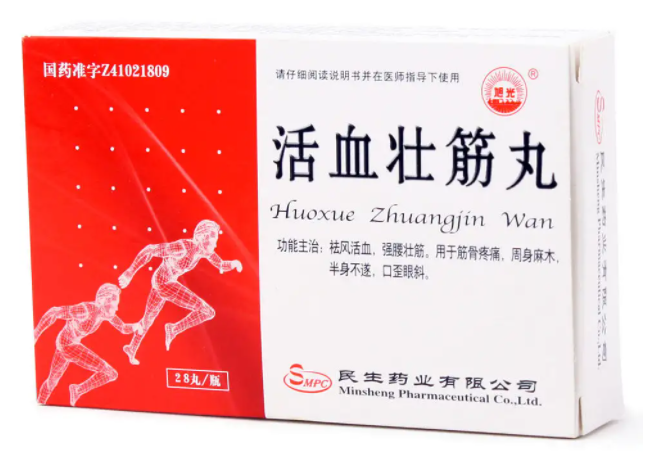 活血壮筋丸的功效与作用 服用活血壮筋丸应该注意什么？