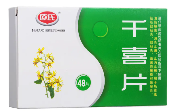 千喜片的功效与作用 千喜片的适合人群有哪些