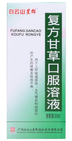 甘草合剂的作用 复方甘草合剂用法用量是多少