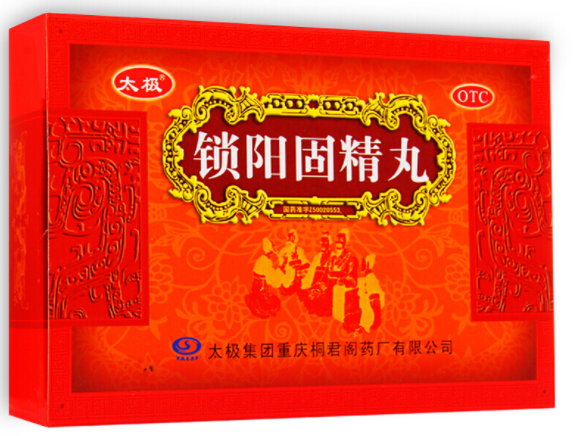 锁精丸有用吗 锁精丸的功效