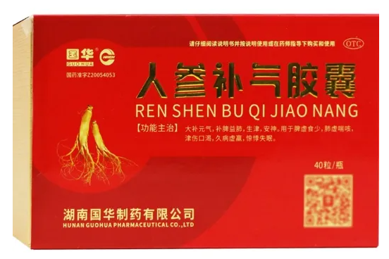 人参胶囊的功效与作用 人参胶囊适合什么样的人吃？