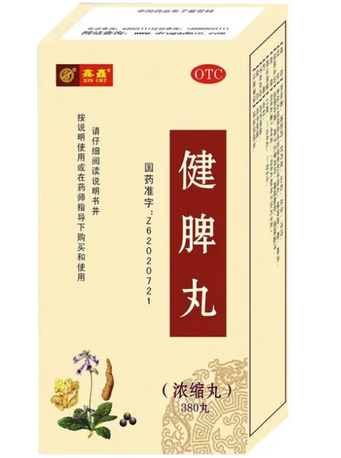 健脾消食丸功效与作用？健脾消食丸能长期吃吗
