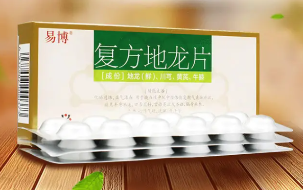 复方地龙片的功效 复方地龙片治脑供血不足吗