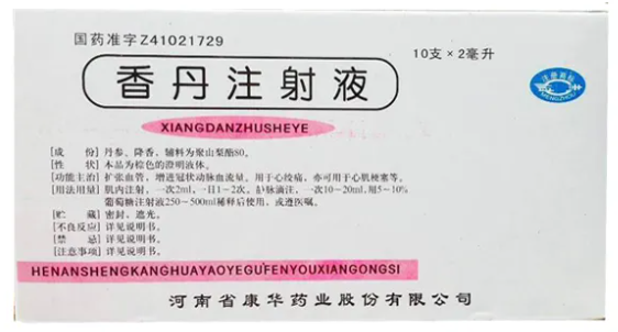 香丹注射液是什么药 香丹注射液的用药注意事项
