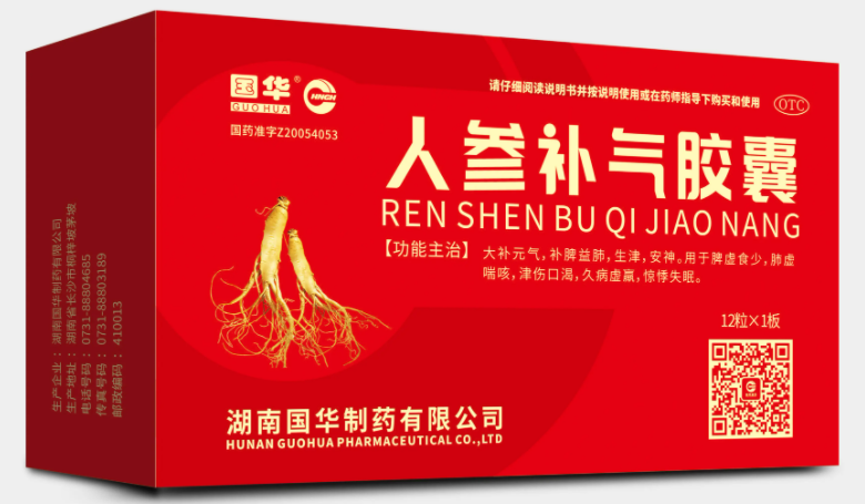 人参胶囊的功效与作用 人参胶囊适合什么人吃