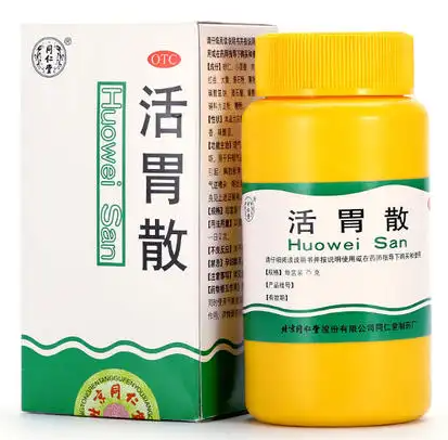 活胃散怎么样 活胃散适合哪种胃病