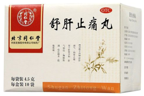 舒肝止痛丸的功效与作用 舒肝止痛丸吃多久停药?