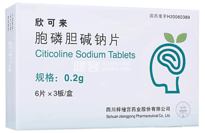 欣可来药有什么作用 欣可来的注意事项有哪些