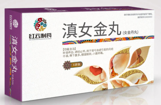 滇女金丸的功效与作用 滇女金丸适合什么人吃？
