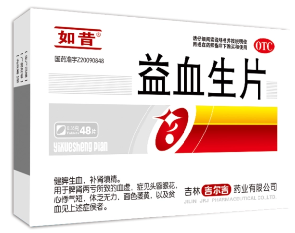 益中生血片有什么作用 女人吃益血生片的好处
