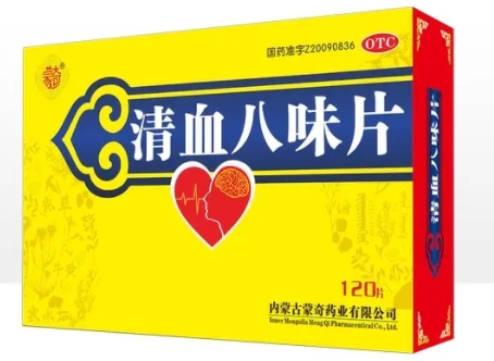 清血八味片是降压药吗 清血八味片对高血压有效果吗