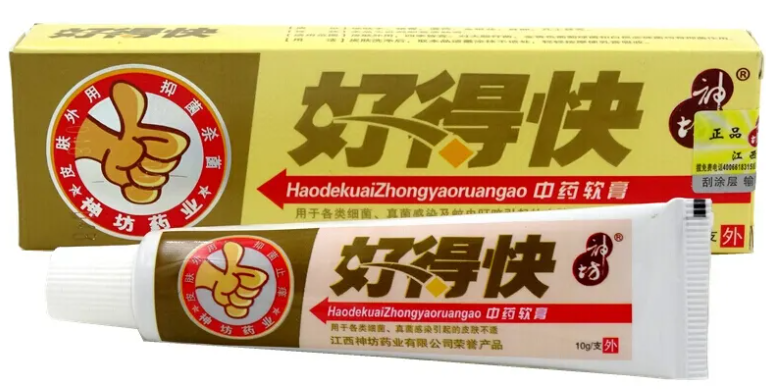 好得快软膏效果怎么样 好得快药膏是治什么的