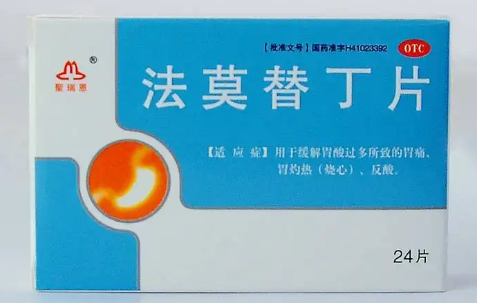 法莫替丁片如何啊 法莫替丁片的作用与功效