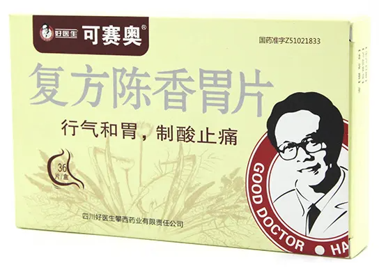 陈香胃片的功效与作用 陈香胃片配什么药效果好