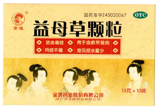 益母草颗粒的功效与作用是什么 益母草颗粒是来月经喝还是平时喝