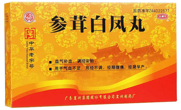 参茸白凤丸的作用 参茸白凤丸经期能吃吗
