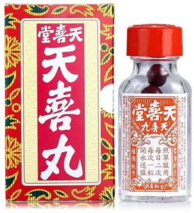 天喜丸的功效与作用 天喜丸要吃多久才有效