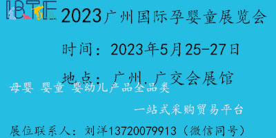 孕婴童21