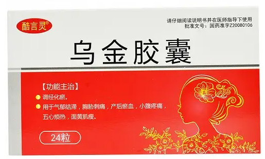 乌金胶囊的功效与作用 乌金胶囊能长期吃吗