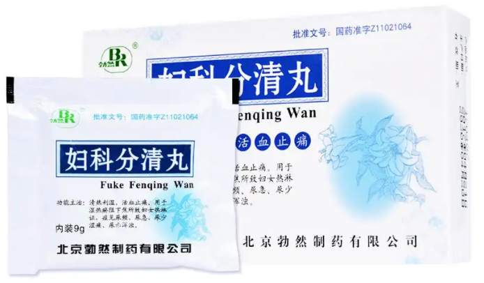 妇科分清丸几天有效果 妇科分清丸和妇方石伟片能一起吃吗