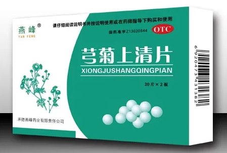 芎菊上清片效果怎么样 芎菊上清片的功效