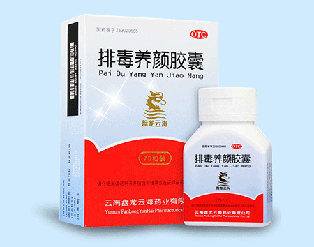 排毒养颜胶囊的作用 排毒养颜胶囊能祛斑吗？
