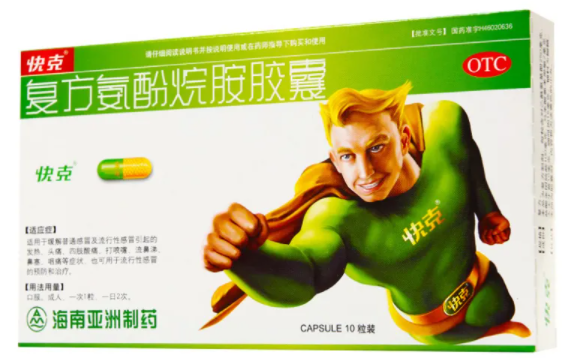 快克治什么 快克退烧吗