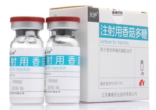 香菇多糖注射剂的作用及功效 香菇多糖注射说明书用量