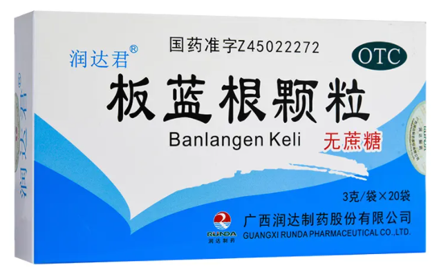板蓝根颗粒的功效与作用 喝板蓝根颗粒的注意事项